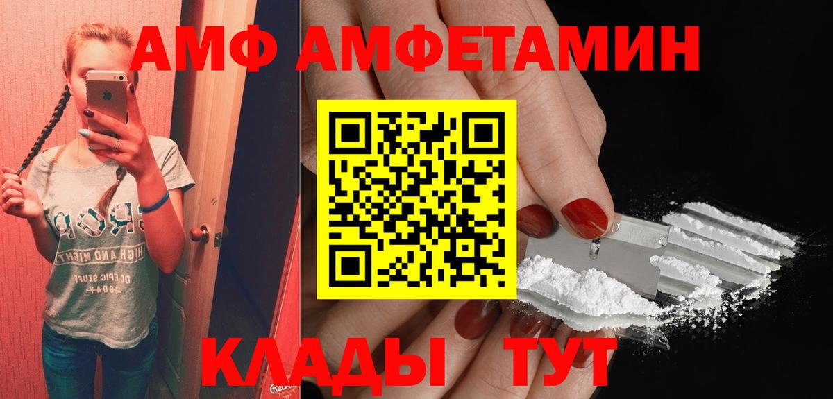 Амфетамин VHQ Екатеринбург