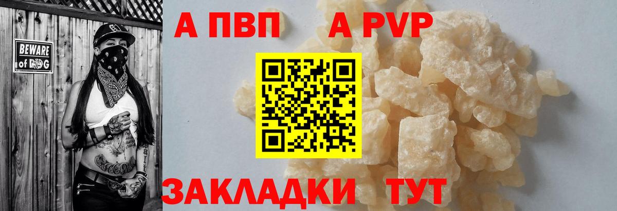 Alpha PVP крисы CK Екатеринбург