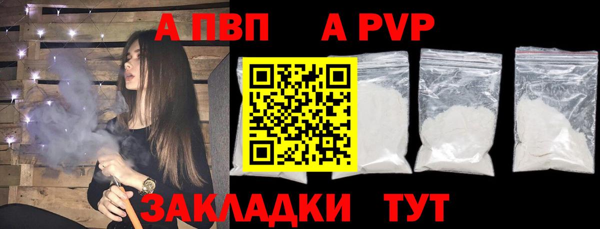 Alfa_PVP крисы CK  A PVP СК  дарнет шоп  Екатеринбург 