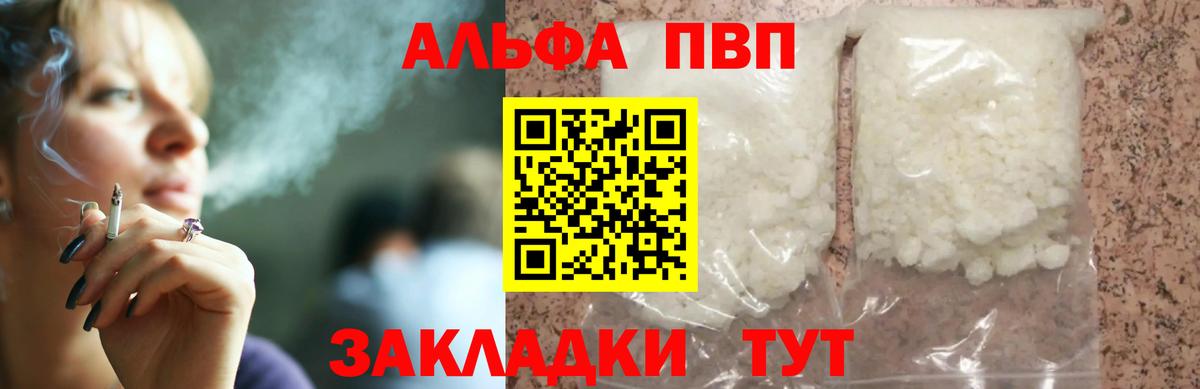 Alpha-PVP  A PVP крисы CK  Екатеринбург  Вход с VPN  Alpha-PVP мука 