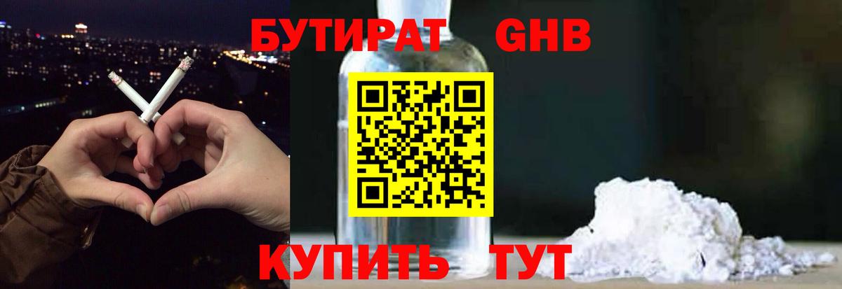 Бутират оксана  Вход с VPN  Екатеринбург 