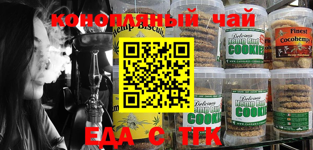 Екатеринбург  Cannafood марихуана  Вход с VPN 