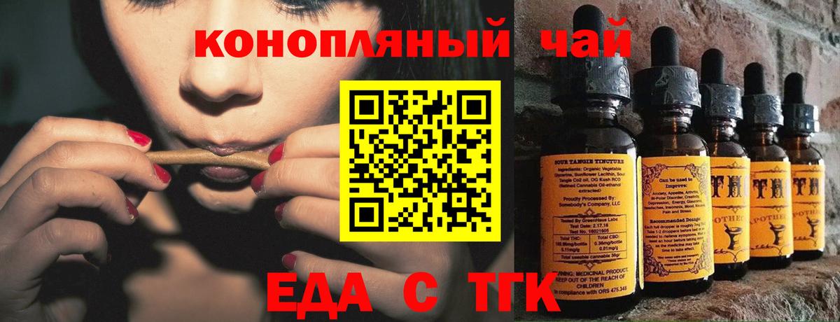 Еда ТГК конопля  Екатеринбург 