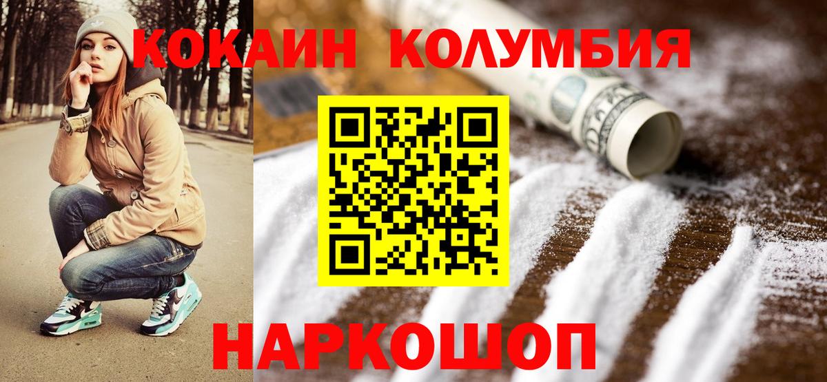 COCAIN FishScale  Вход с VPN  Екатеринбург  Cocaine FishScale 