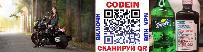 Кодеиновый сироп Lean напиток Lean (лин) blacksprut Екатеринбург магазин