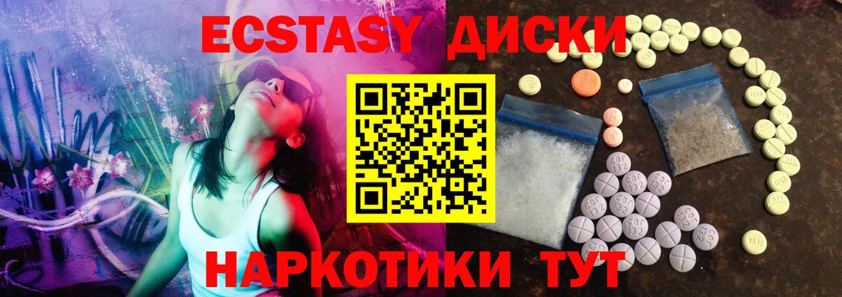 ЭКСТАЗИ 99%  ЭКСТАЗИ диски  Вход с VPN  Екатеринбург 
