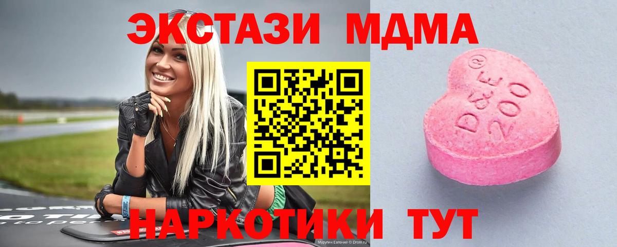 Экстази 280мг Екатеринбург