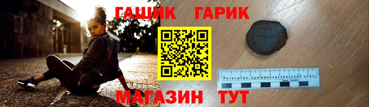 ГАШ Cannabis Екатеринбург