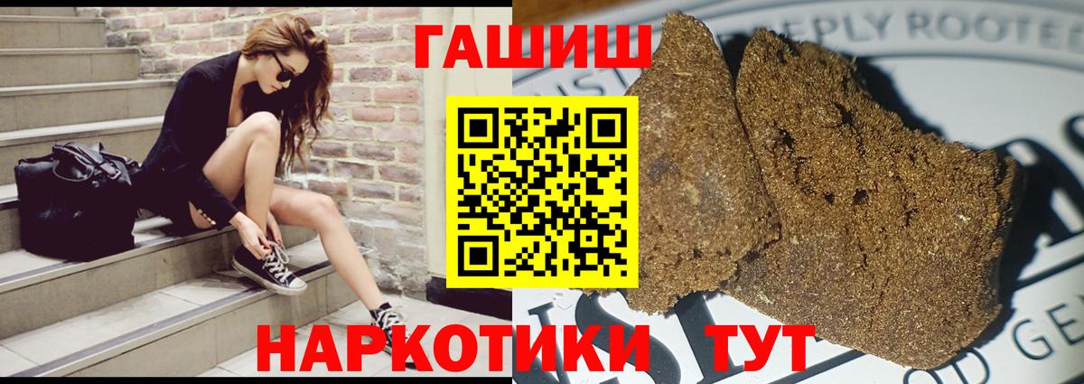 ГАШ гашик  ГАШИШ 40% ТГК  Екатеринбург  Вход с VPN 