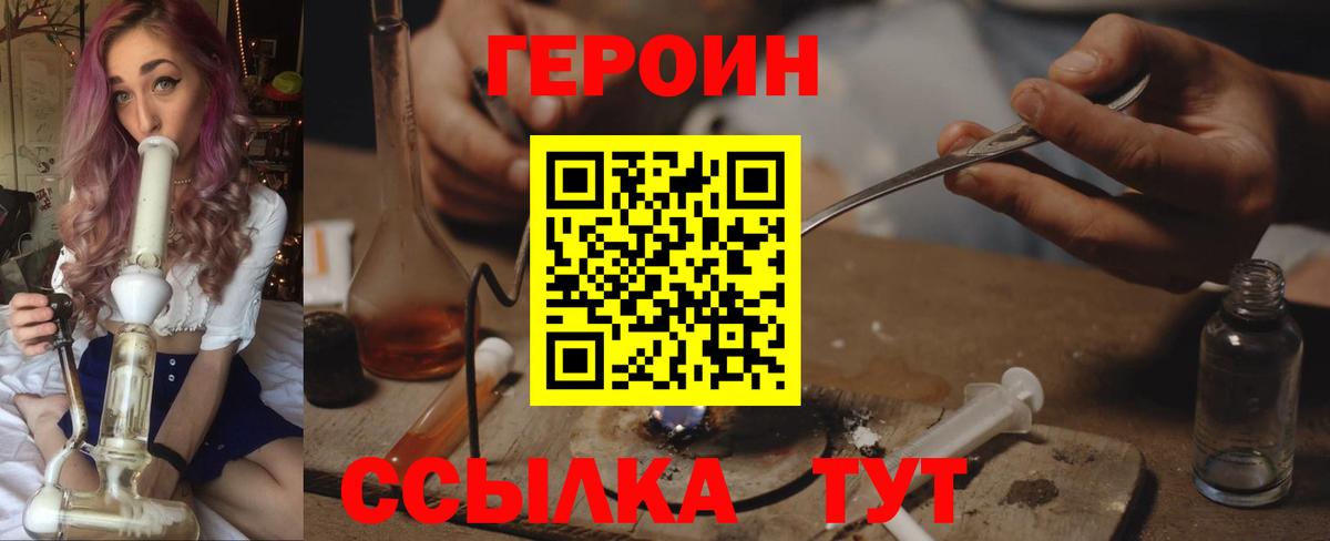 Героин гречка  Екатеринбург 