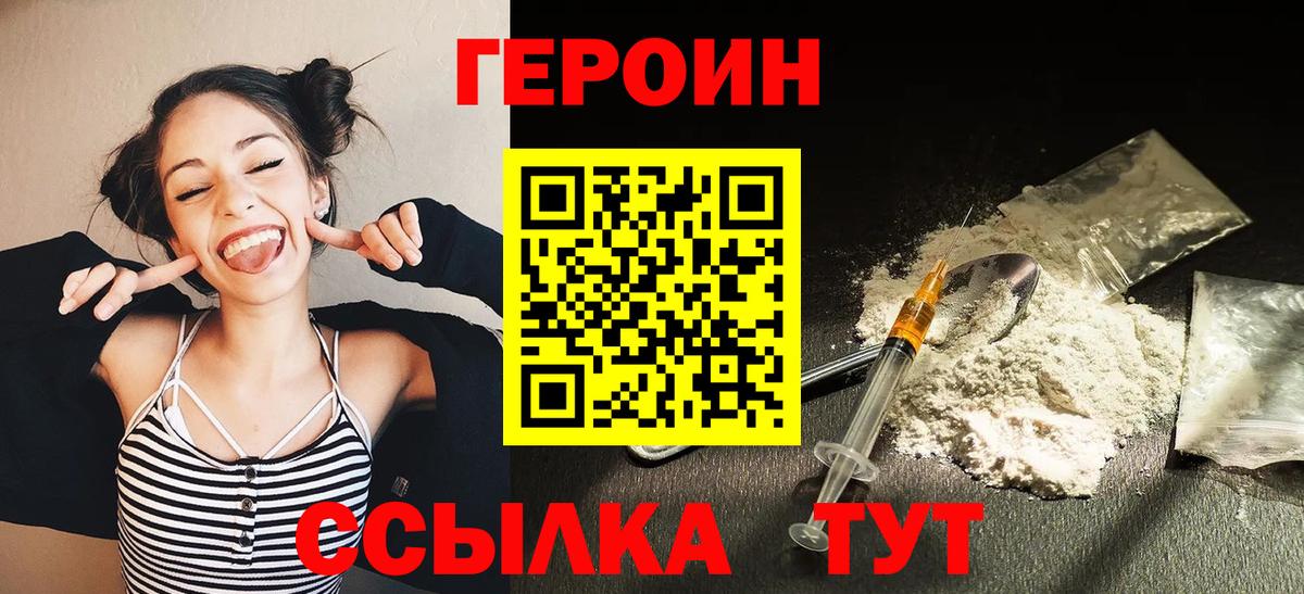 Екатеринбург  Героин VHQ  Вход с VPN 
