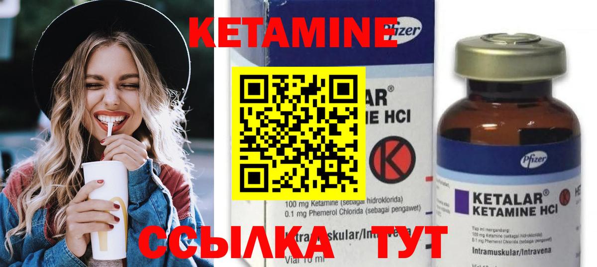 Кетамин VHQ Екатеринбург