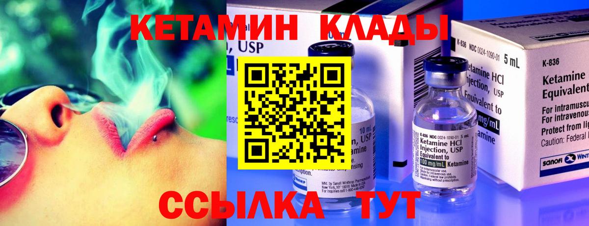 Кетамин VHQ  КЕТАМИН ketamine  Екатеринбург 