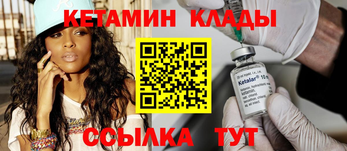 Екатеринбург  КЕТАМИН ketamine  Кетамин VHQ  Вход с VPN 