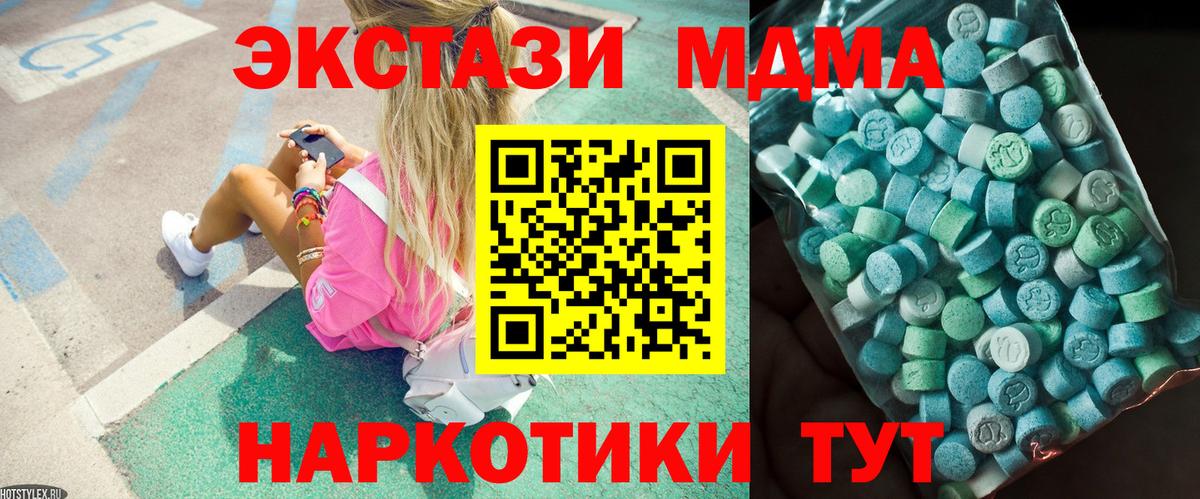 МДМА кристаллы  МДМА  Екатеринбург  Вход с VPN  МДМА VHQ 