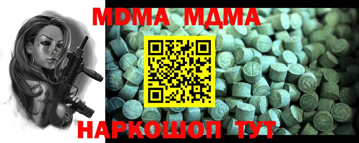 МДМА Molly Екатеринбург