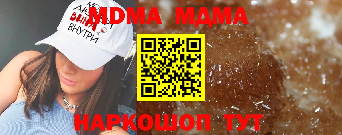 MDMA кристаллы  МДМА  Екатеринбург  MDMA crystal 