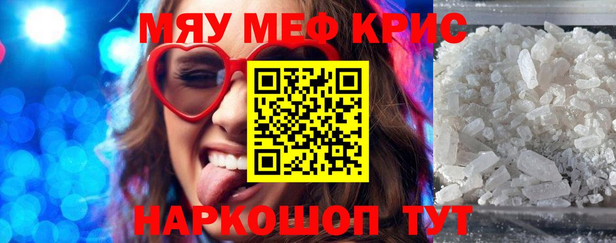 Мефедрон мука Екатеринбург
