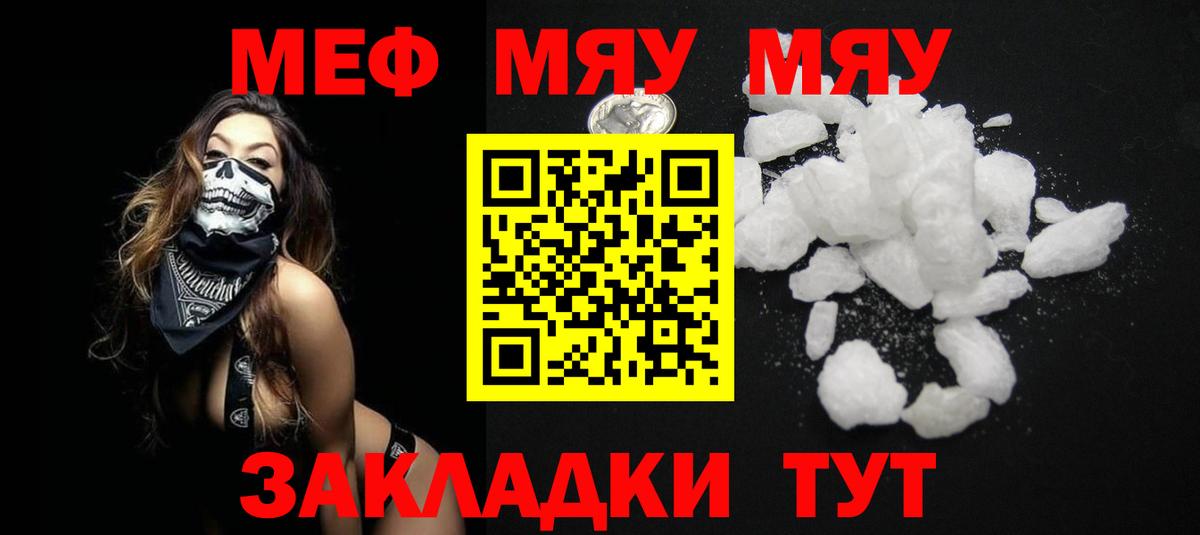 Меф mephedrone  Меф  Екатеринбург  МЯУ-МЯУ кристаллы  Вход с VPN 