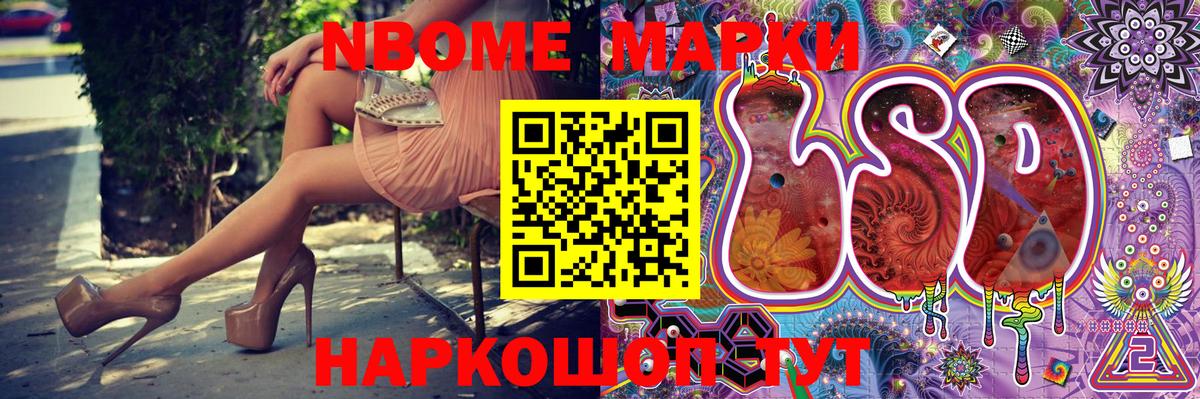 Марки NBOMe  Марки N-bome 1,5мг  Екатеринбург  Марки N-bome 1,5мг 