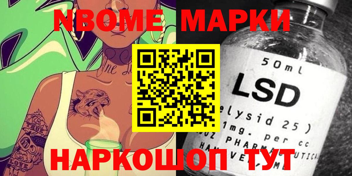 Екатеринбург  Марки 25I-NBOMe  Вход с VPN  Марки N-bome 1500мкг  Марки N-bome 1500мкг 