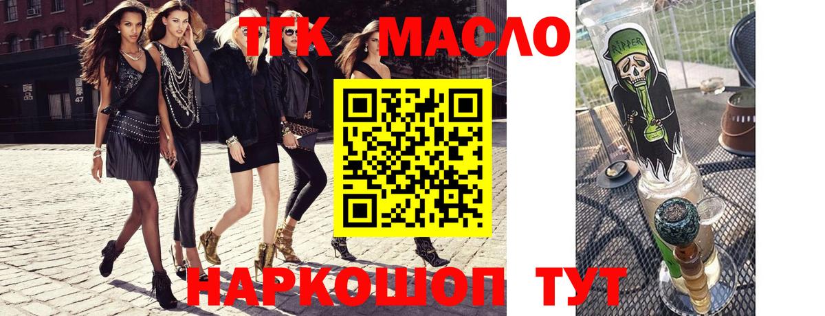 ТГК Wax  Дистиллят ТГК вейп  Екатеринбург 